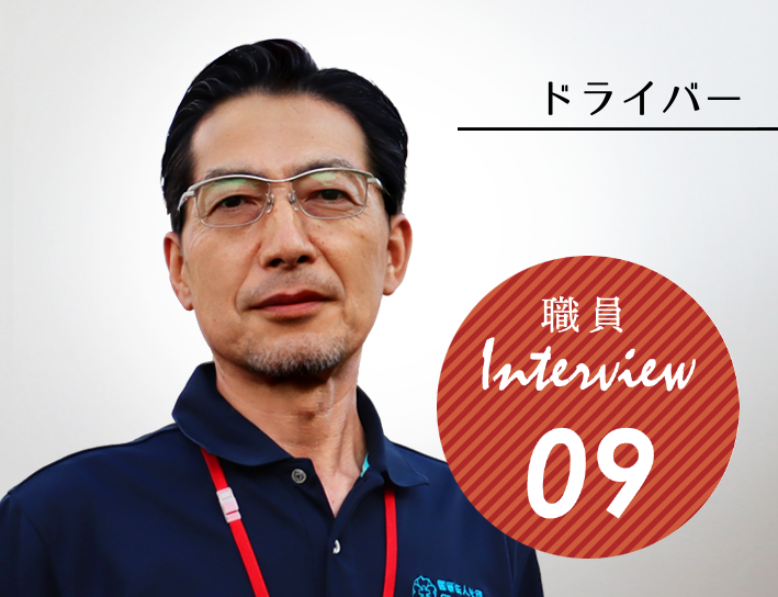 Interview09