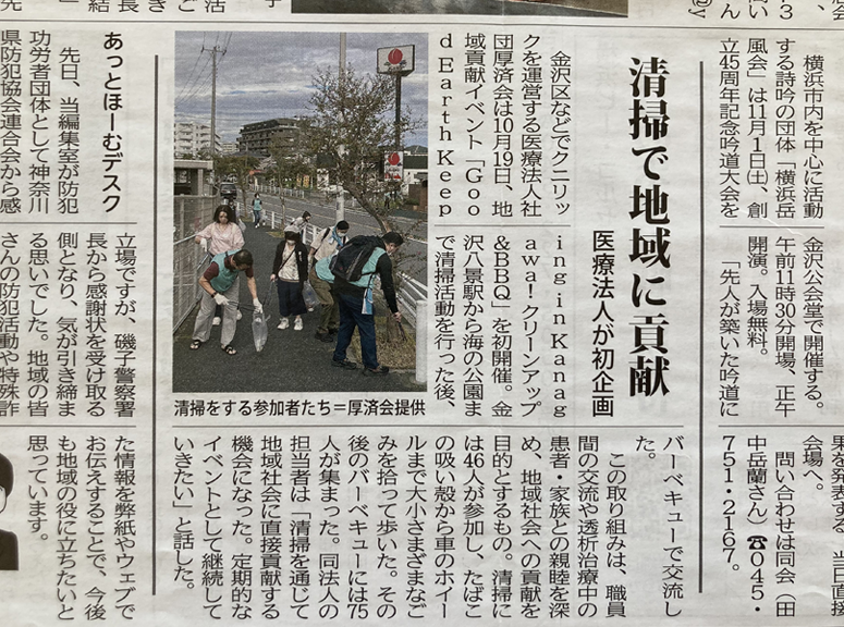 タウンニュース紙面